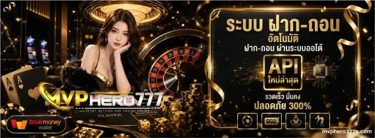 mvphero777 อัปเดตล่าสุด